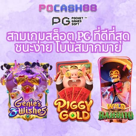 กงล้อ 888
